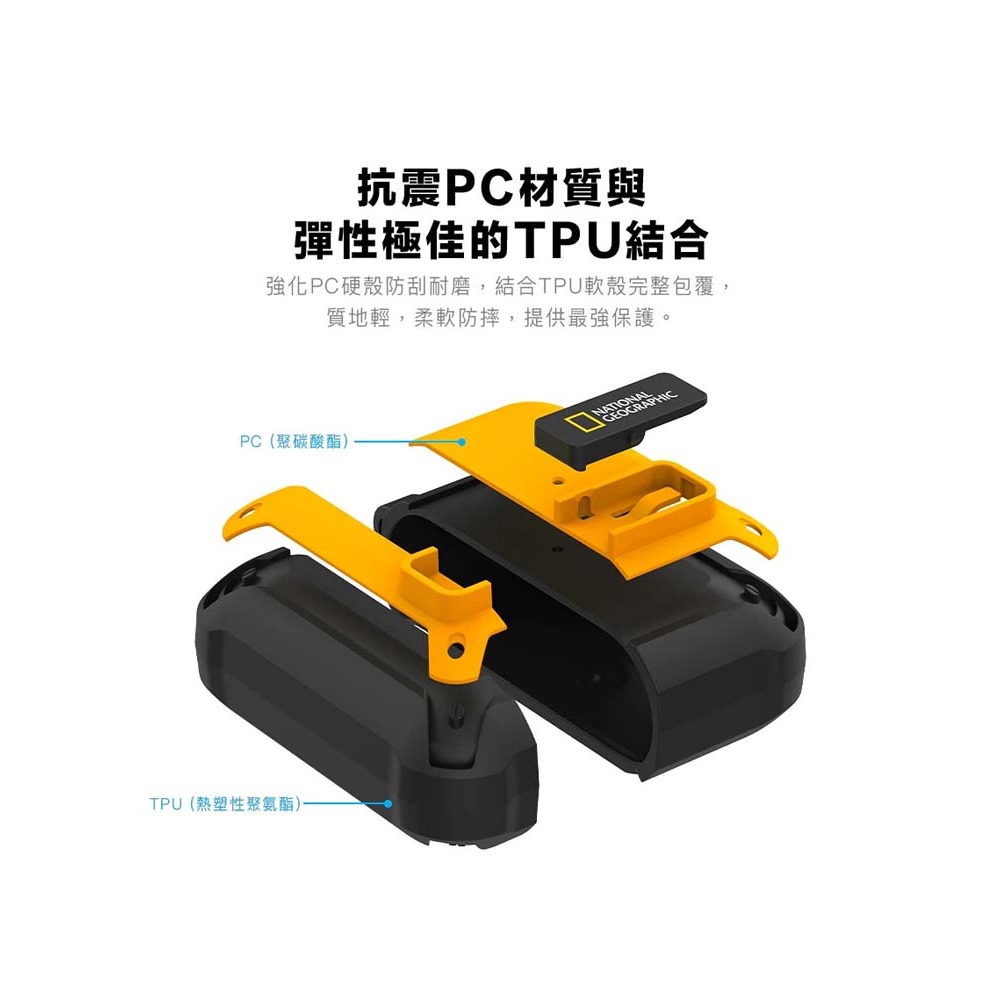 山水之寶｜AirPods Pro 3 國家地理NatGeo 耳機保護殼 卡扣式磁吸 防摔耳機保護套 附登山扣環-細節圖2