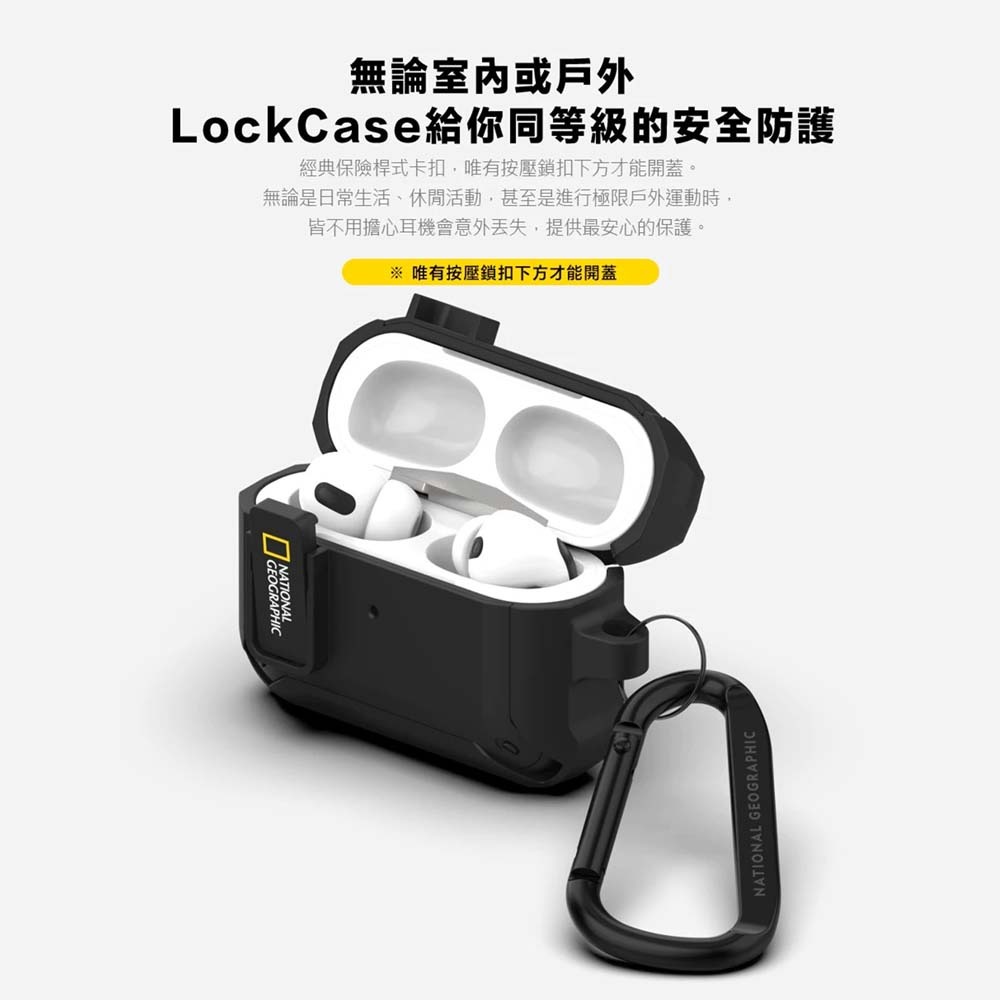 山水之寶｜AirPods Pro 3 國家地理NatGeo 耳機保護殼 卡扣式磁吸 防摔耳機保護套 附登山扣環-細節圖4