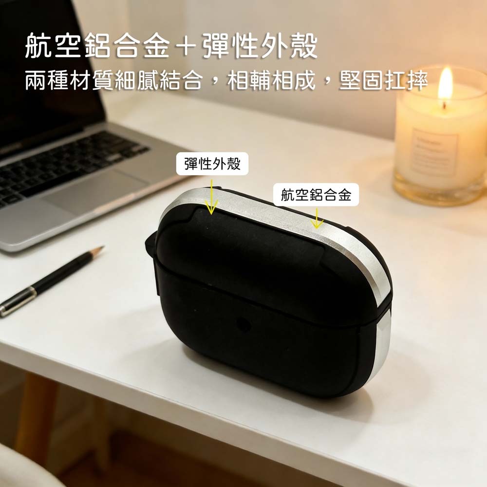 山水之寶｜適用於 AirPods Pro 3 KZDOO 航空鋁合金 雙料防摔 耳機保護殼 耳機殼 附扣環 支援無線充電-細節圖4