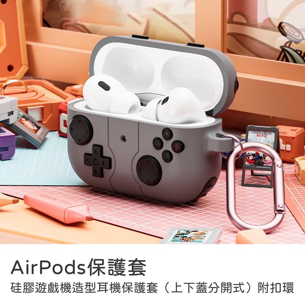 山水之寶｜適用 AirPods Pro 3 遊戲機手柄造型 親膚矽膠耳機保護殼 耳機殼 附扣環 支援無線充電 上下蓋分開-細節圖2