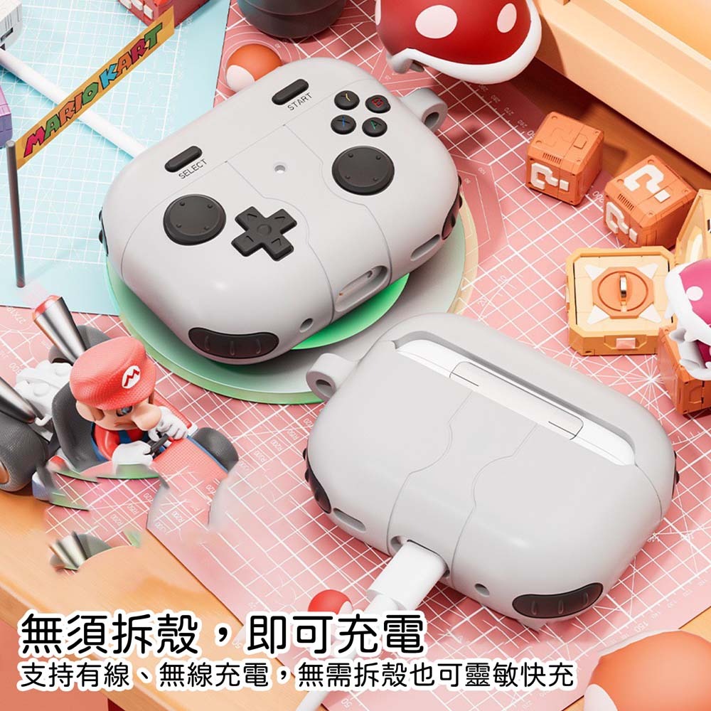 山水之寶｜適用 AirPods Pro 3 遊戲機手柄造型 親膚矽膠耳機保護殼 耳機殼 附扣環 支援無線充電 上下蓋分開-細節圖3