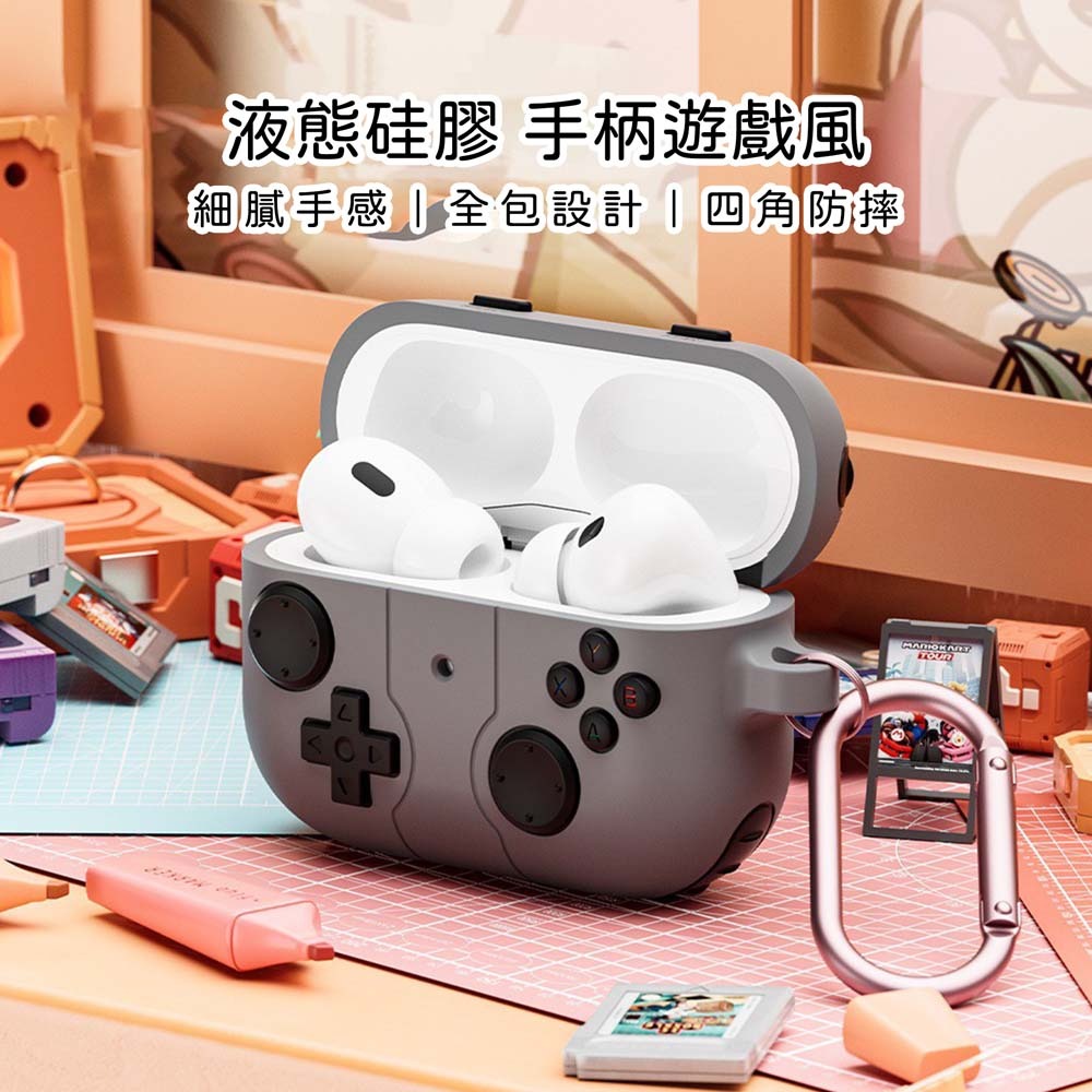 山水之寶｜適用 AirPods Pro 3 遊戲機手柄造型 親膚矽膠耳機保護殼 耳機殼 附扣環 支援無線充電 上下蓋分開-細節圖4