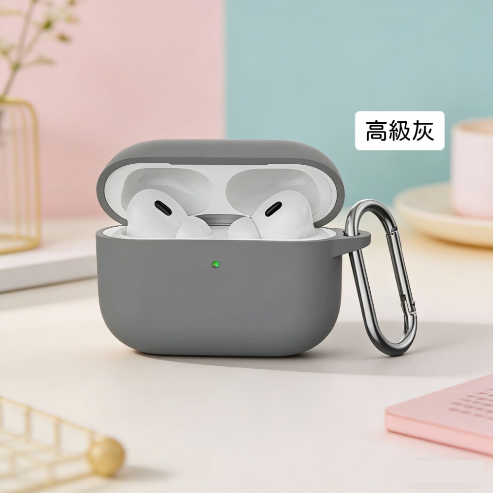 山水之寶｜AirPods Pro 3 素色彈性 矽膠耳機保護殼 自帶防塵塞 附扣環 支援無線充電 上下蓋一體 細膩親膚-規格圖5