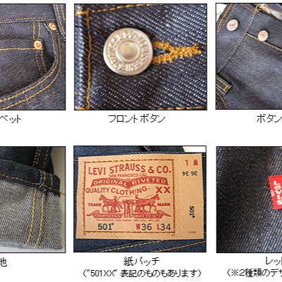 寄件專用【養褲必備原色W38L32】美國LEVIS STF 501 XX上漿 深藍重磅硬挺 經典直筒牛仔褲5010000