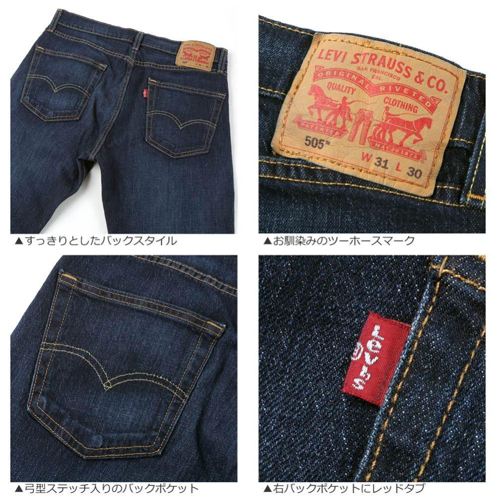 【彈性養褲款29-44腰優惠】美國LEVIS 505 重磅深藍 貓鬚淺刷 丹寧褲 中直筒 牛仔褲 501 XX-細節圖4