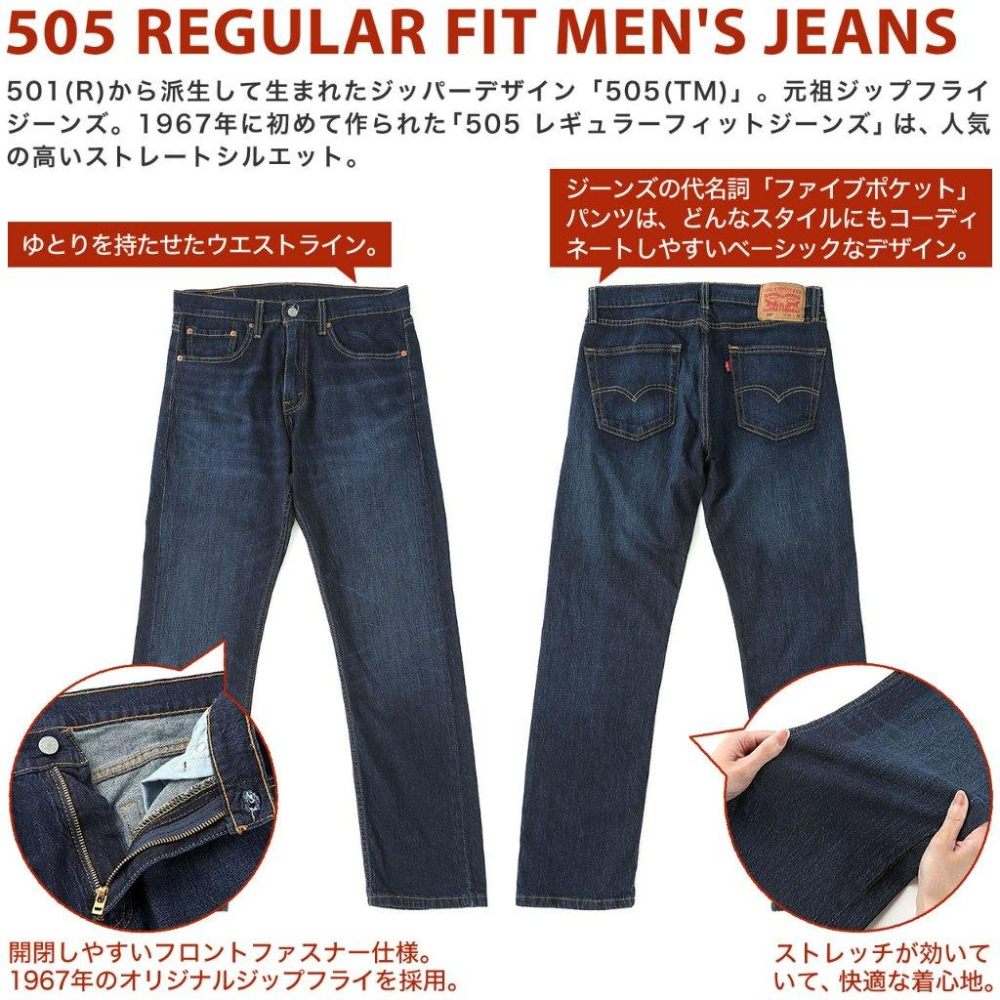 【彈性養褲款29-44腰優惠】美國LEVIS 505 重磅深藍 貓鬚淺刷 丹寧褲 中直筒 牛仔褲 501 XX-細節圖9