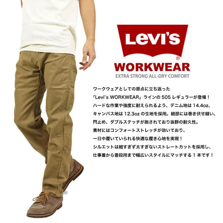 【強化纖維工作褲29-42腰】美國LEVI S 505 Workwear 深藍石洗拉鍊重磅彈性直筒牛仔褲丹寧褲501-細節圖2