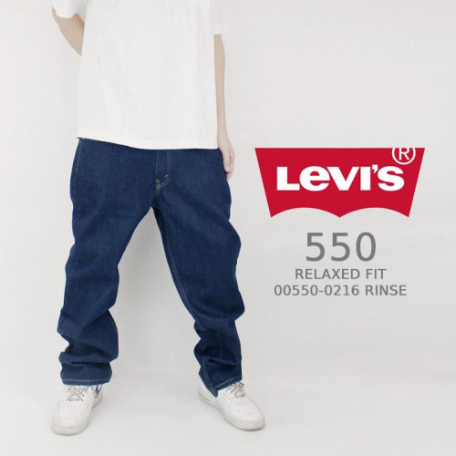 【寬鬆直筒29-44腰】美國 日本LEVI S 550 Relaxed 深藍原色 養褲 直筒牛仔褲舒適垮褲 單寧褲505