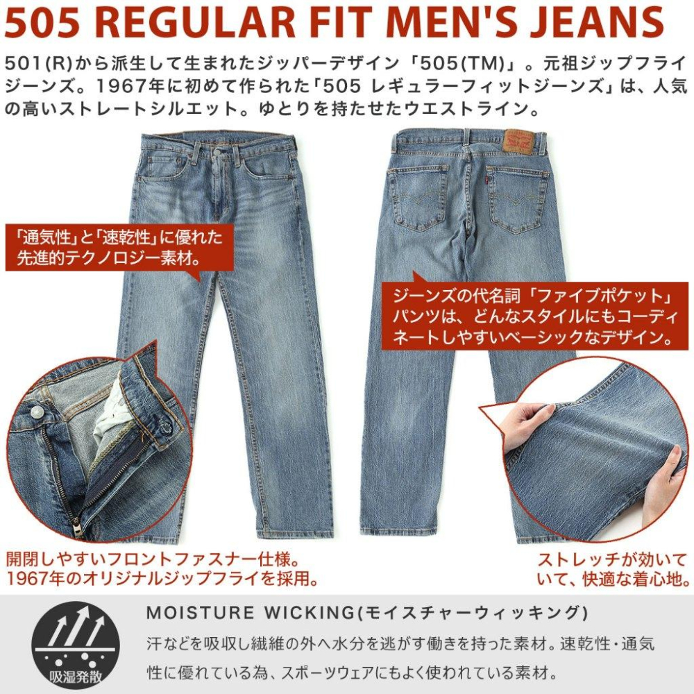 【彈性新款29-42腰優惠】美國LEVIS 505 SPOTTED 水洗淺藍 刷白 中直筒 牛仔褲 丹寧褲 百搭501-細節圖2