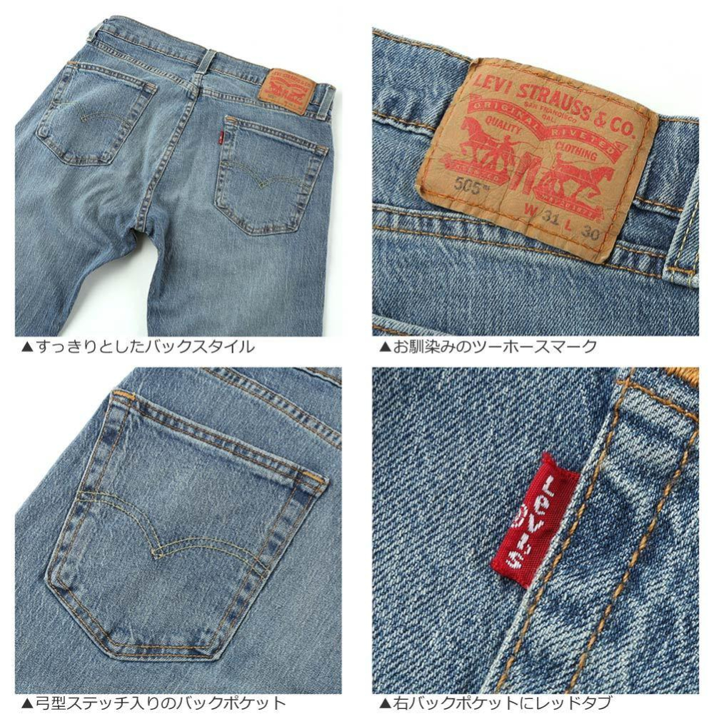 【彈性新款29-42腰優惠】美國LEVIS 505 SPOTTED 水洗淺藍 刷白 中直筒 牛仔褲 丹寧褲 百搭501-細節圖4