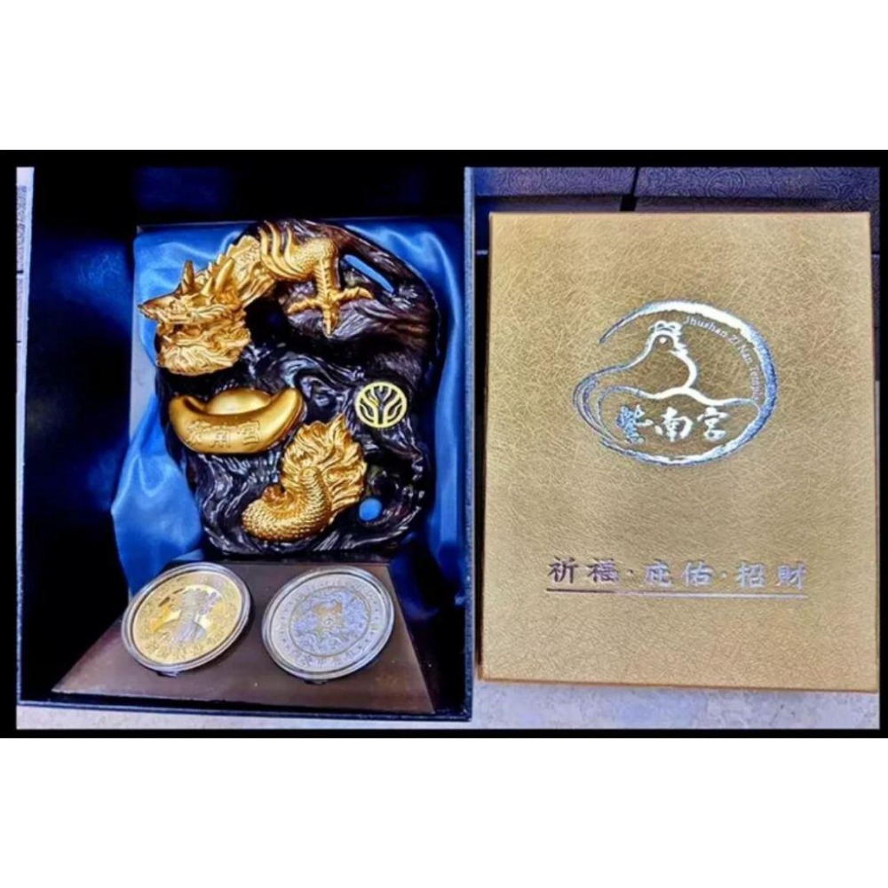 現貨!高評價保證正品！2024紫南宮龍年招財錢母過年送禮求財招財龍年錢母金銀錢母盒裝 金龍年福氣套幣精裝組 紫南宮錢母-細節圖4