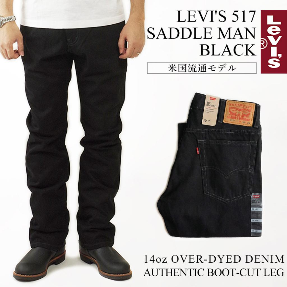 【新款29-44腰優惠】美國LEVIS 517 Boot Stack Coins淺藍洗白 丹寧褲中腰 經典靴型褲牛仔褲-細節圖8