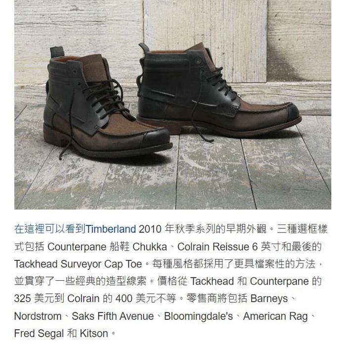 375美金【TIMBERLAND】手工Boot Company 黑色皮革拼接棕色麂皮 雷根鞋 短靴 休閒皮鞋 現貨10M-細節圖4