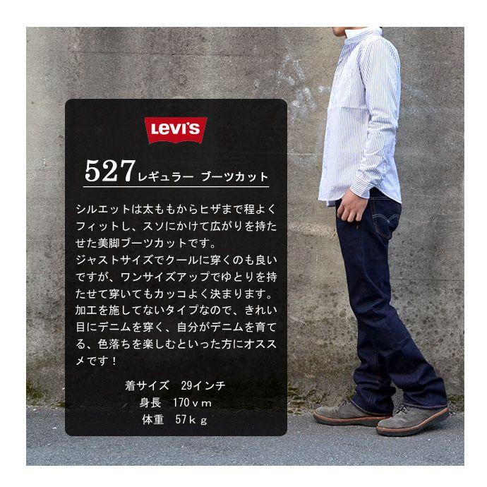 【彈性靴型29-44腰優惠】美國LEVI S 527 boot Octopus 深藍原色 低腰靴型牛仔褲 丹寧褲517-細節圖2