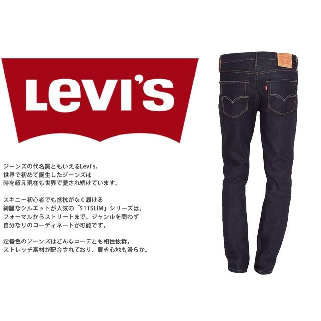 【養褲原色W28-42腰優惠】美國LEVI S 511 Slim FLEX 深藍厚磅彈性 低腰修身窄管牛仔褲小直筒-細節圖6