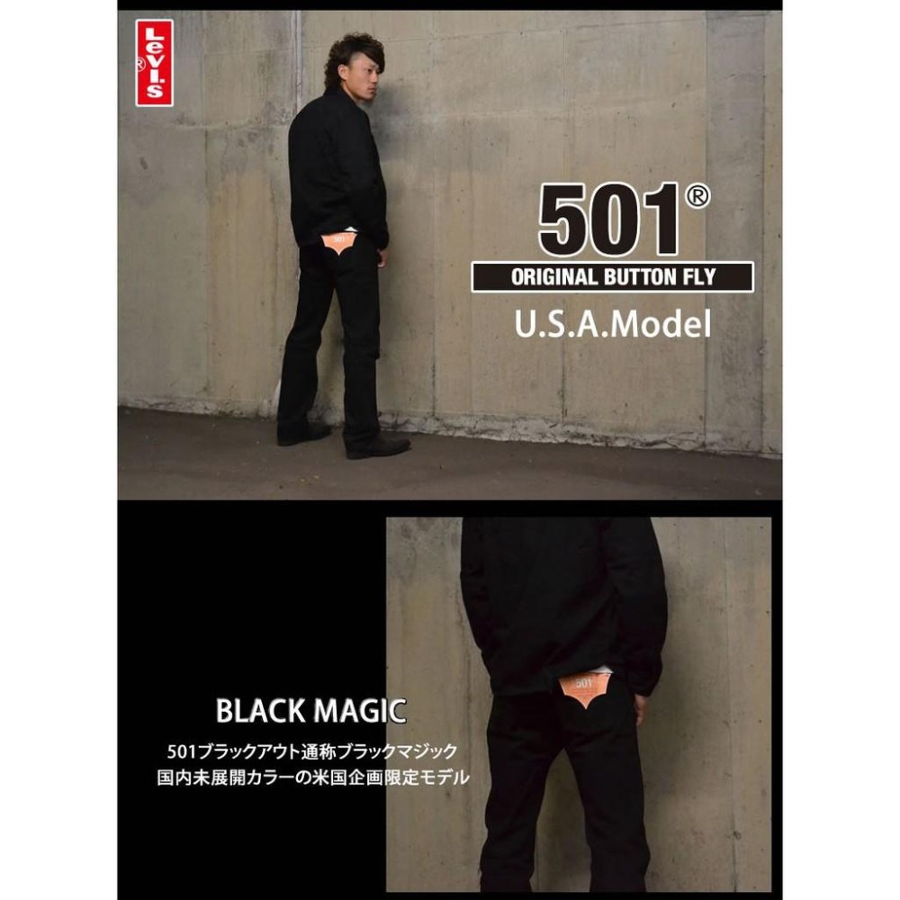 【28-44腰養褲原色】美國LEVI S 501 BLACK MAGIC 素面黑色 經典排釦 直筒 牛仔褲優惠 百搭款-細節圖2
