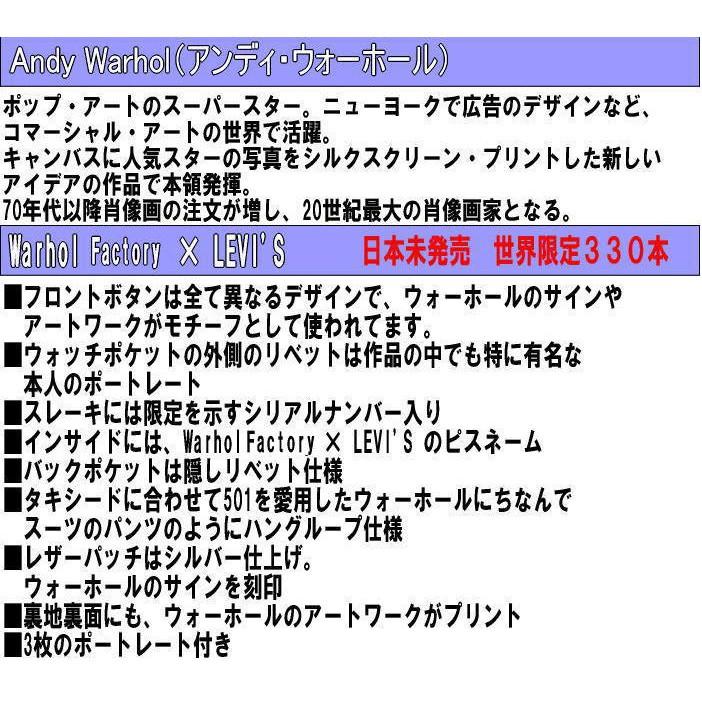 賠售【全球410件之191號】Warhol Factory X Levi s 安迪沃荷聯名限量 直筒W32L32-細節圖7