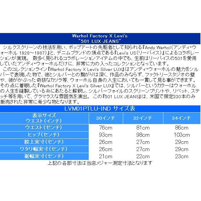賠售【全球410件之191號】Warhol Factory X Levi s 安迪沃荷聯名限量 直筒W32L32-細節圖8