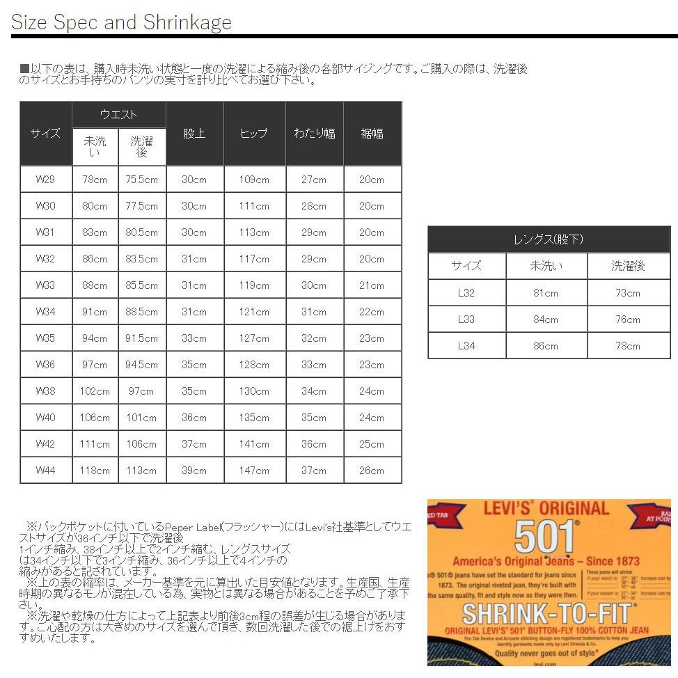 【養褲必備原色28-44腰】美國LEVI S STF 501 XX上漿 深藍重磅硬挺 經典直筒牛仔褲優惠501 0000-細節圖9