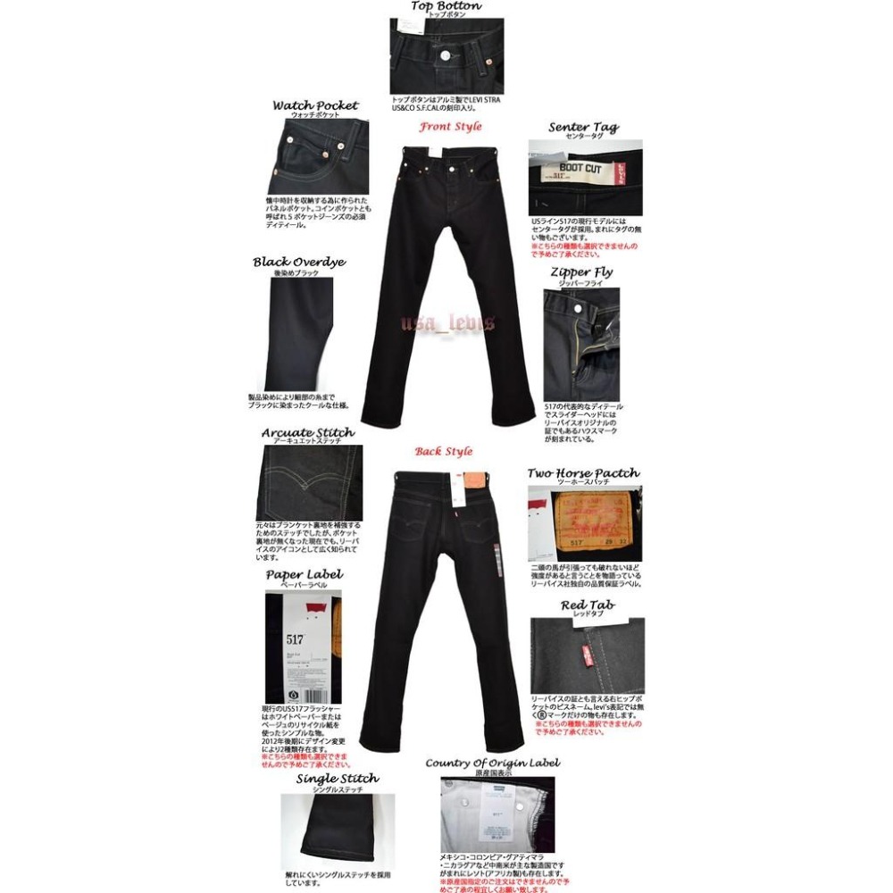 【14OZ養褲原色款29-44腰】美國LEVIS 517 Boot Cut BLACK黑色重磅中腰拉鏈靴型牛仔褲 501-細節圖5