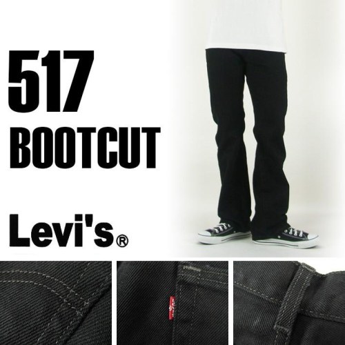 【重磅29-40腰優惠】美國LEVI S 517 Boot BLACK 素面黑養褲原色 丹寧褲 中腰 經典 靴型褲牛仔褲