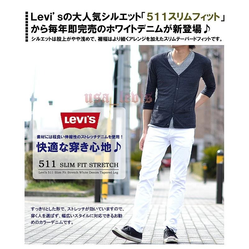 【彈性款28-42腰優惠】美國LEVIS 511 Slim White 素面 白色 合身窄管褲小直筒牛仔褲丹寧褲-細節圖6