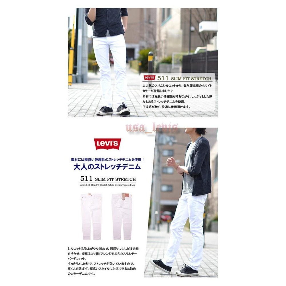 【彈性款28-42腰優惠】美國LEVIS 511 Slim White 素面 白色 合身窄管褲小直筒牛仔褲丹寧褲-細節圖7