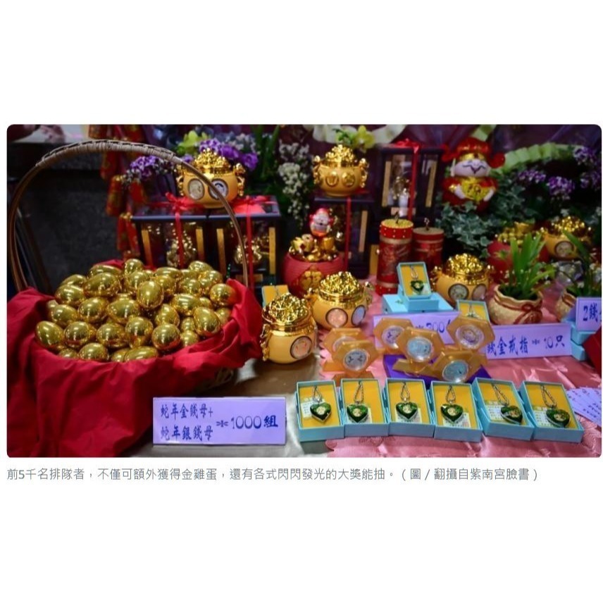 2025紫南宮蛇年招財錢母現貨🔥㊣💯保證正品！小龍蛇🐍年典藏聚寶盆招財錢母禮盒 金銀套幣組🔥蛇年金錢母-細節圖5