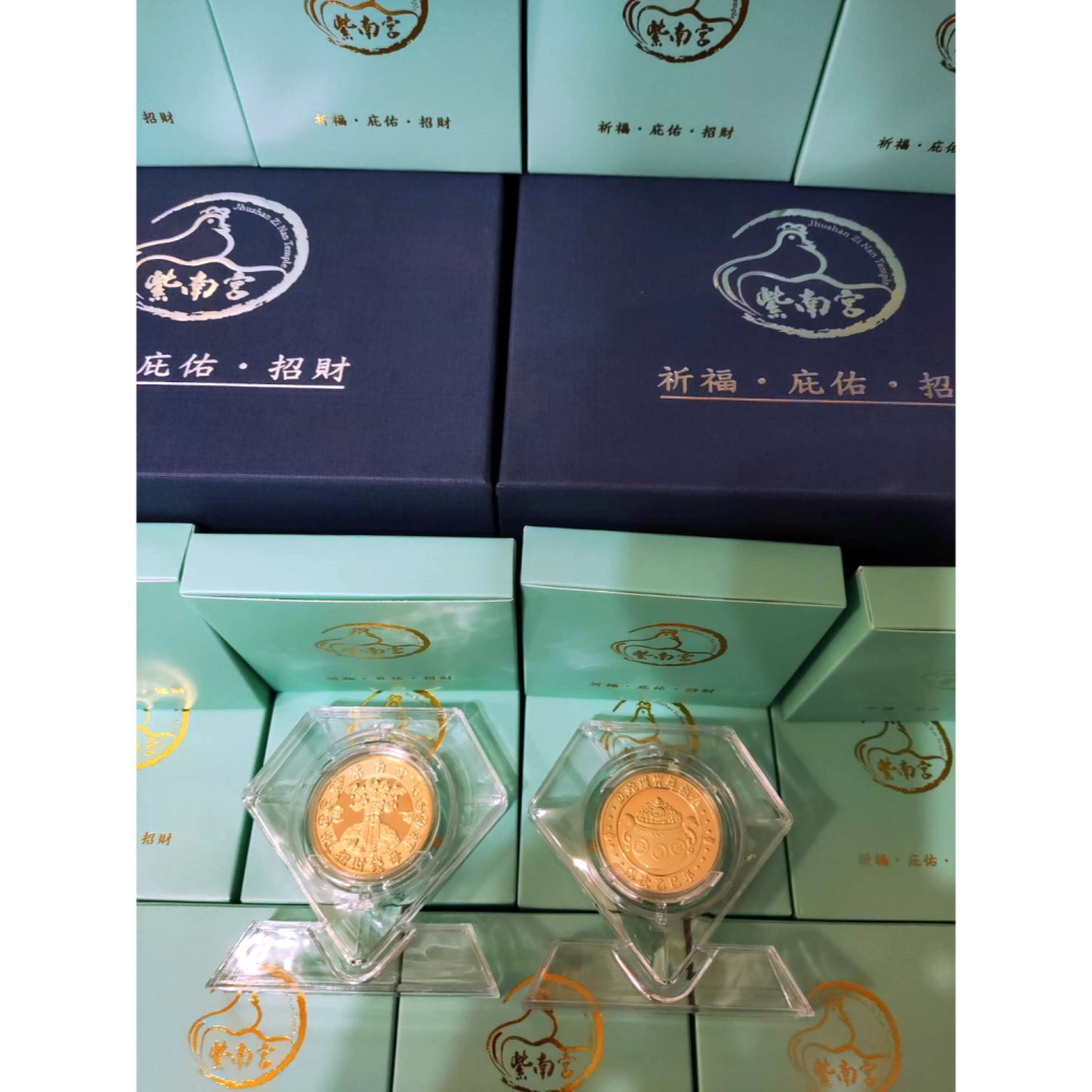 金幣現貨!！2025紫南宮蛇年招財錢母 現貨 蛇年錢母((金錢母))單枚鑽石展示禮盒 紫南宮錢母 過年送禮求財招財-細節圖2