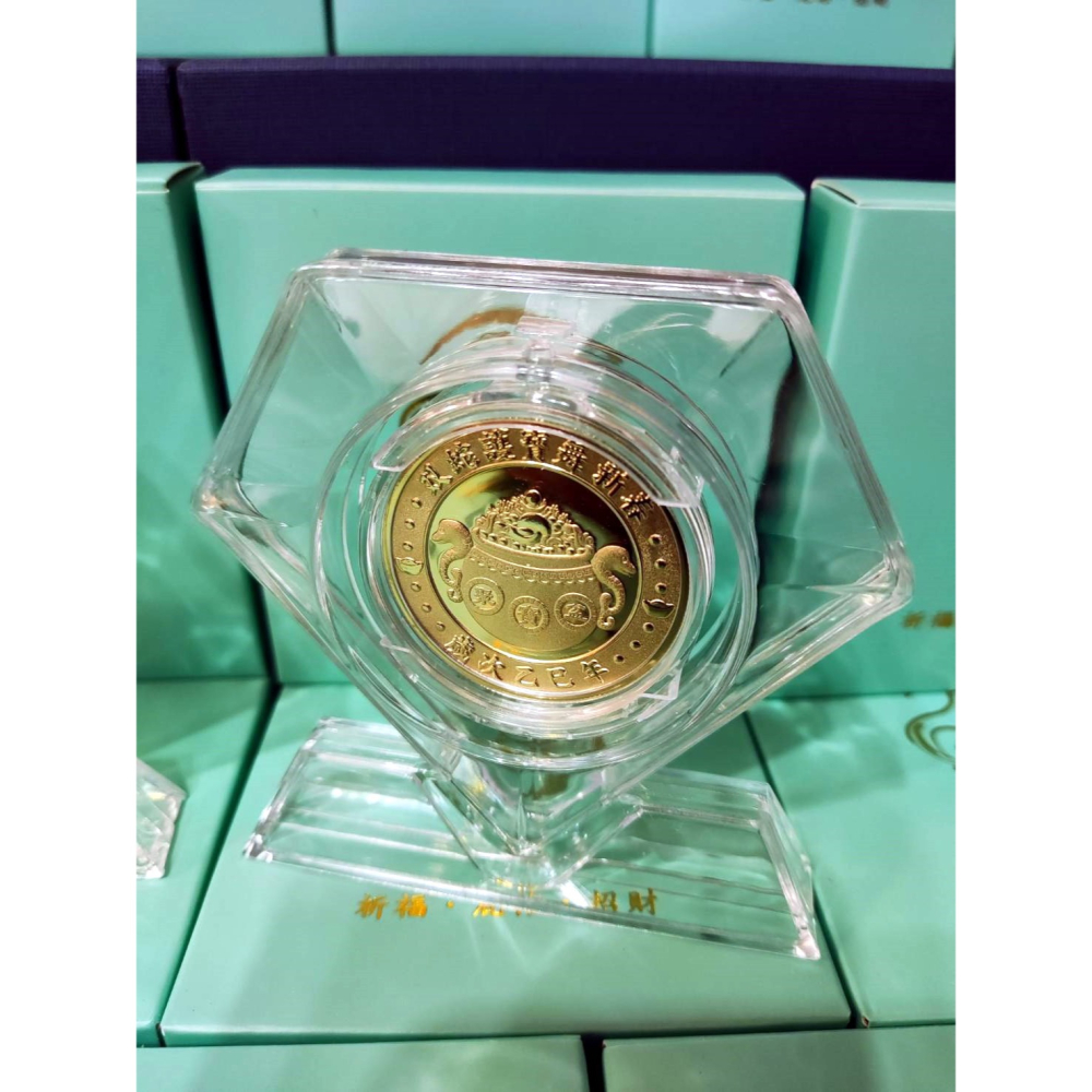金幣現貨!！2025紫南宮蛇年招財錢母 現貨 蛇年錢母((金錢母))單枚鑽石展示禮盒 紫南宮錢母 過年送禮求財招財-細節圖4
