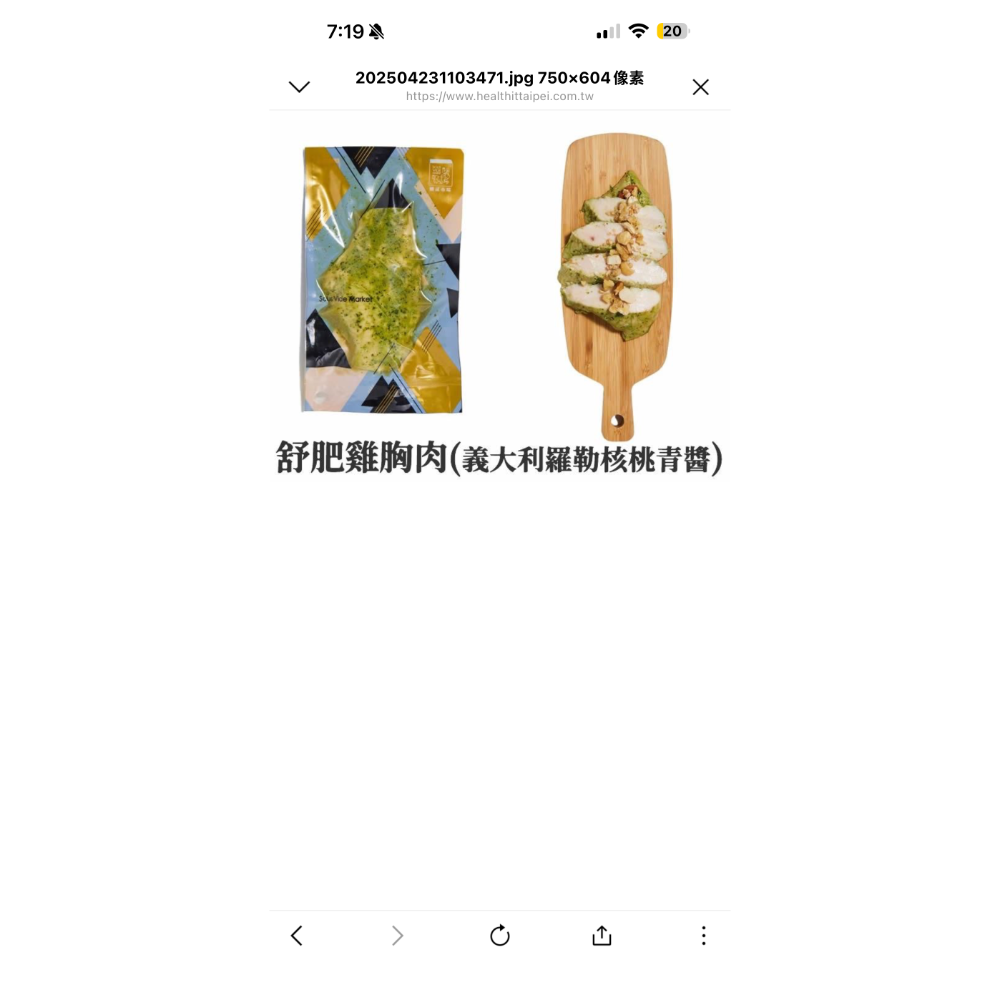 舒肥雞胸肉100克的-細節圖2