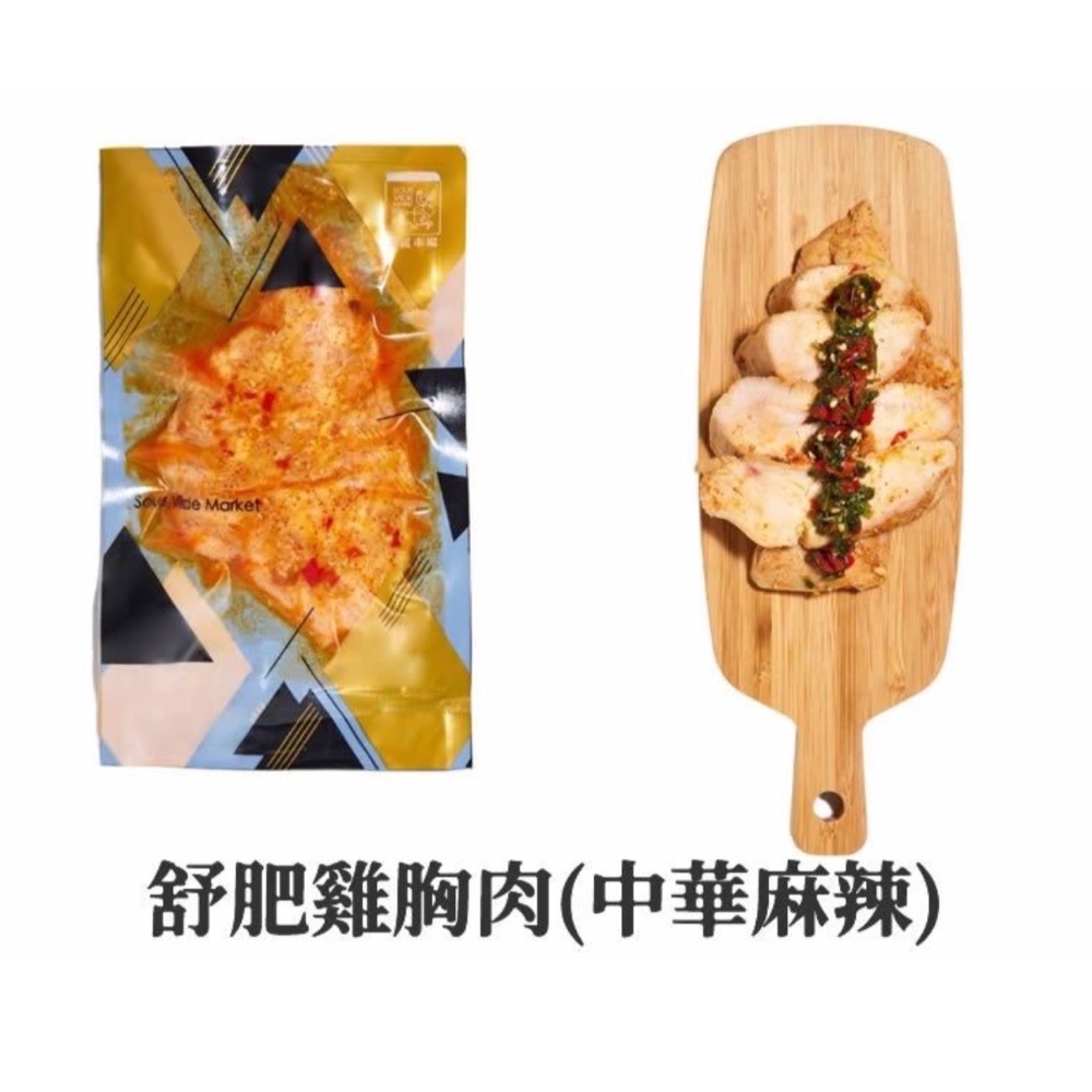 舒肥雞胸肉100克的-細節圖3