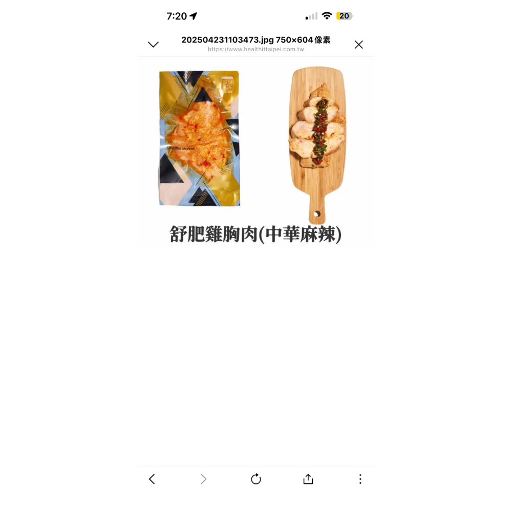 舒肥雞胸肉100克的-細節圖4