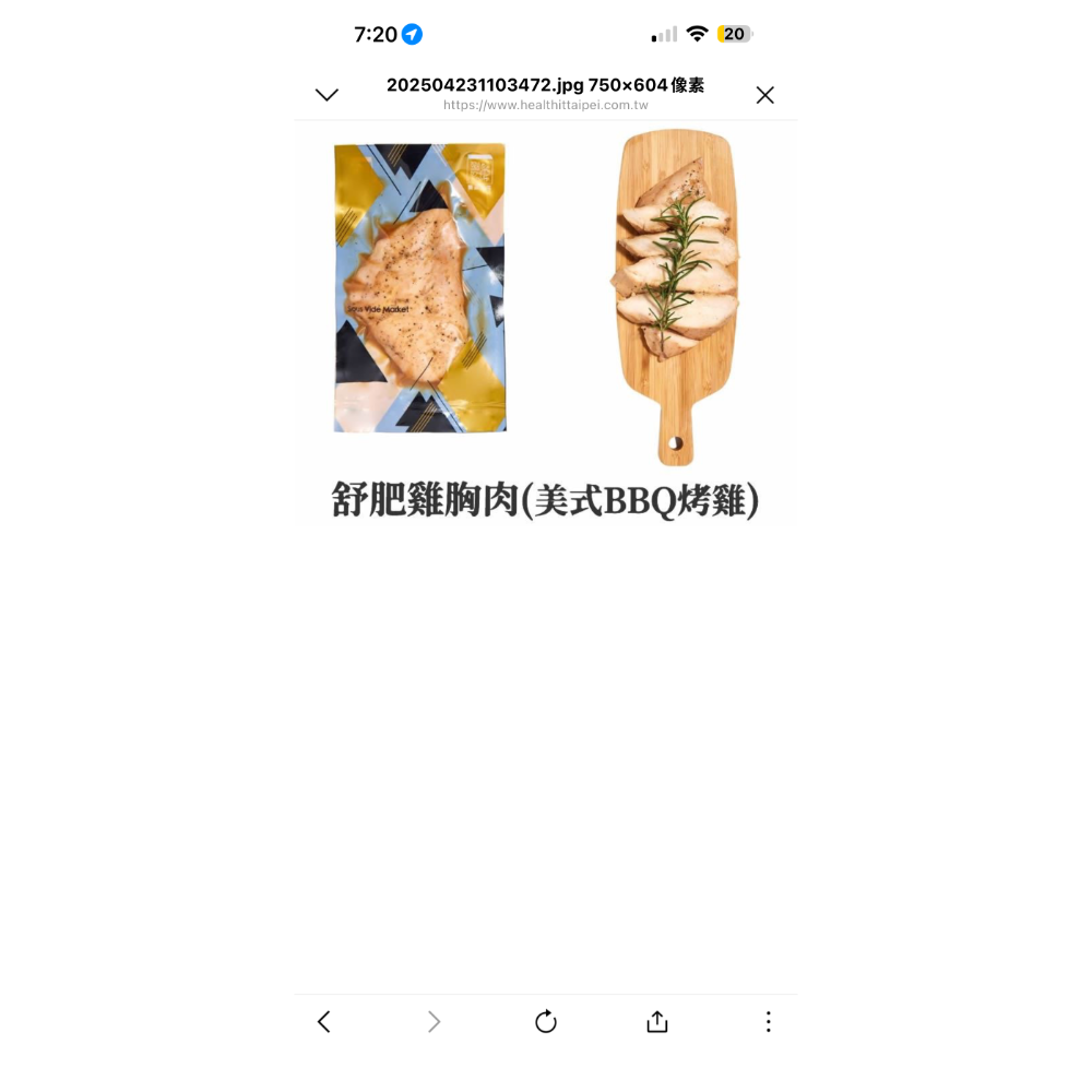舒肥雞胸肉100克的-細節圖5