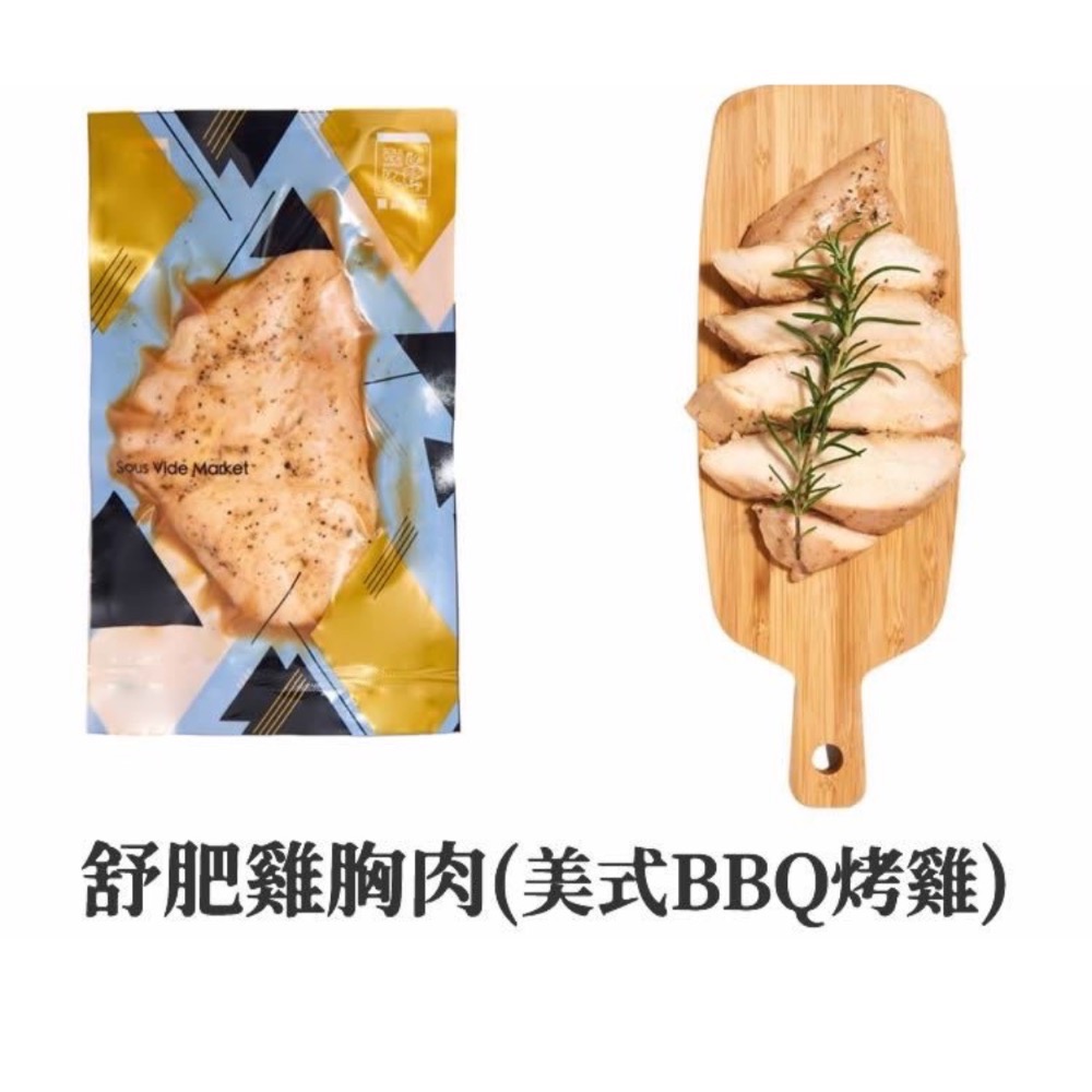 舒肥雞胸肉100克的-細節圖6