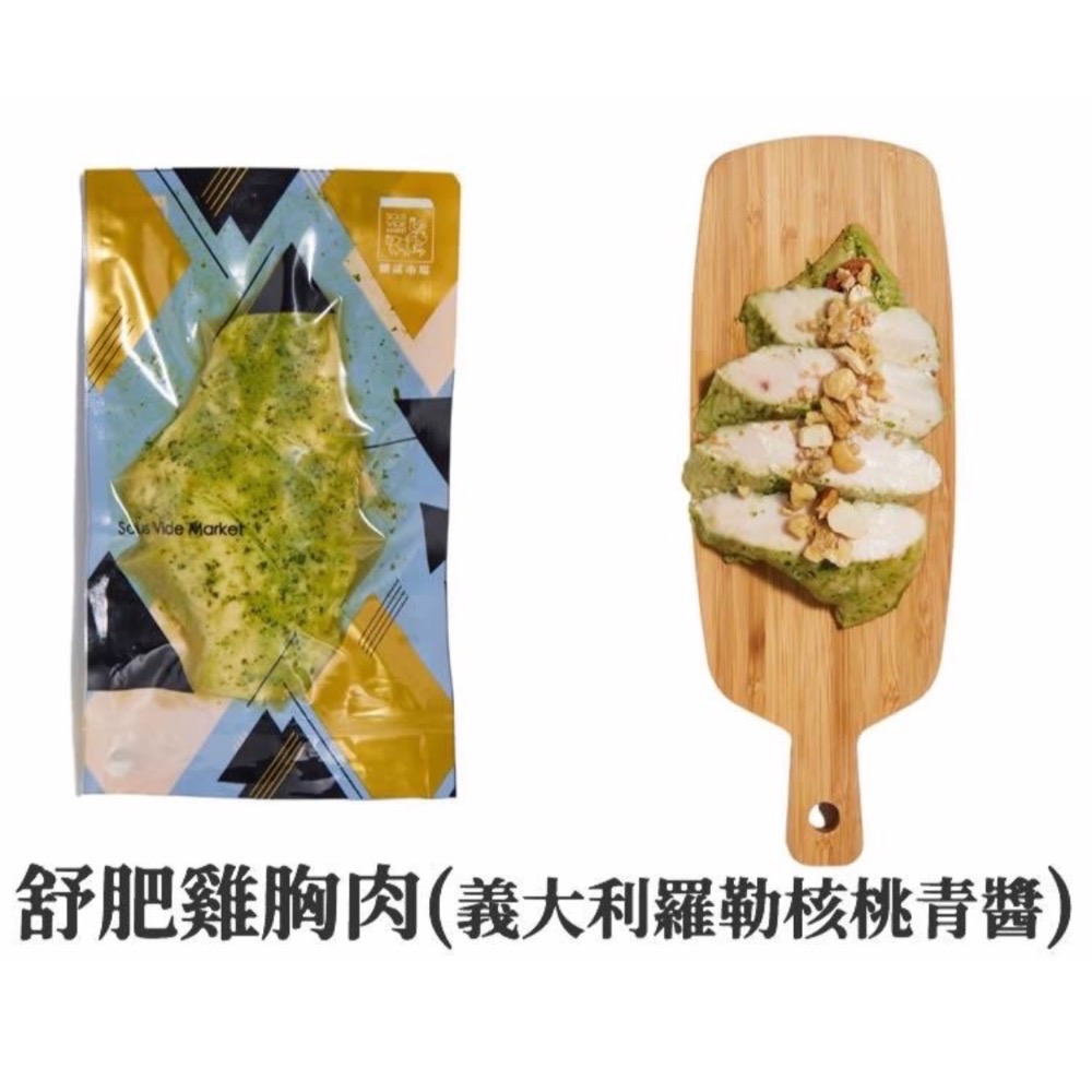 舒肥雞胸肉100克的-細節圖7