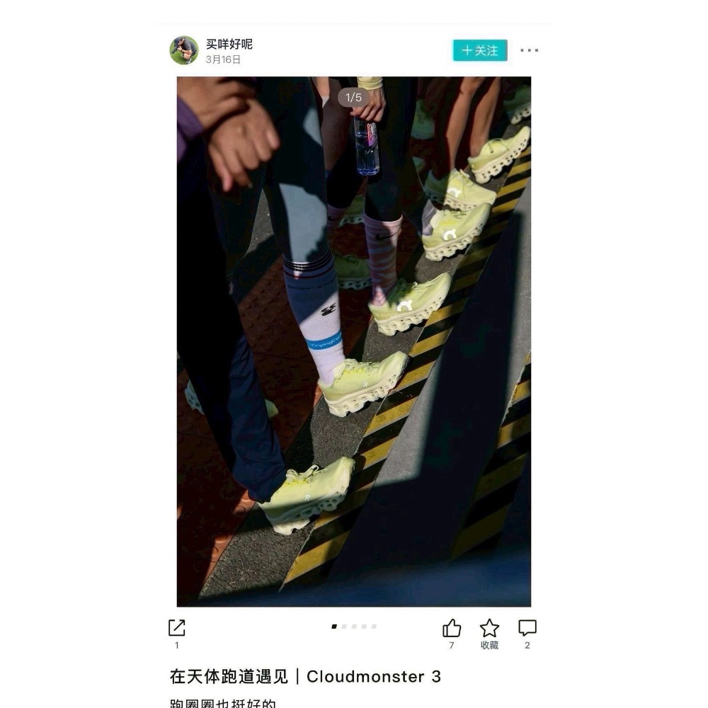 昂跑On Cloudmonster聖獸3代緩震輕便透氣跑步鞋-細節圖3