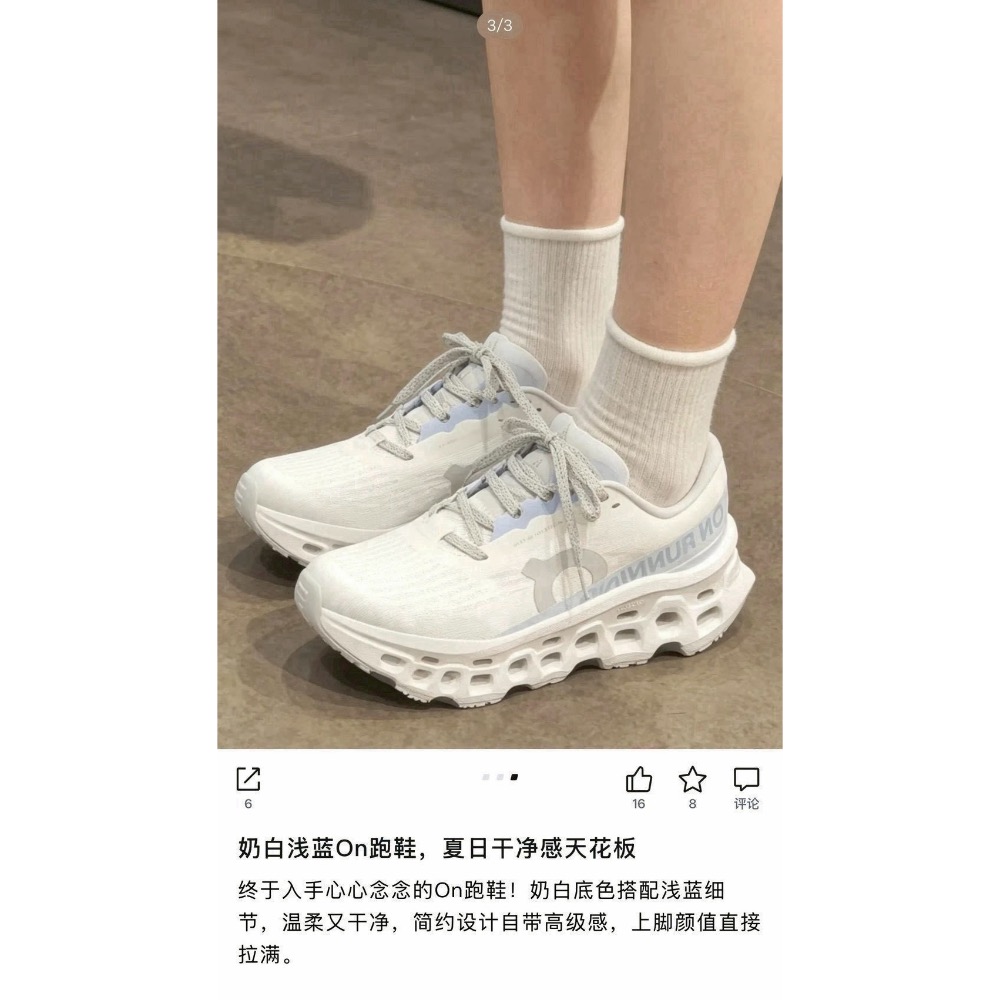 昂跑On Cloudmonster聖獸3代緩震輕便透氣跑步鞋-細節圖4