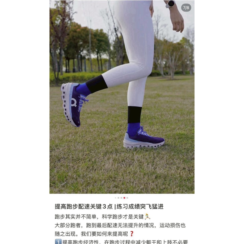 昂跑On Cloudmonster聖獸3代緩震輕便透氣跑步鞋-細節圖5