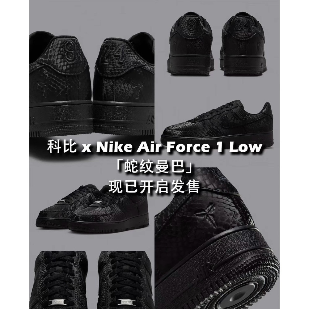 上次那雙馬年沒搶到的來吧 會員限定 AF1 KOBE 科比空軍蛇鱗男女同款休閒百搭板鞋-細節圖2
