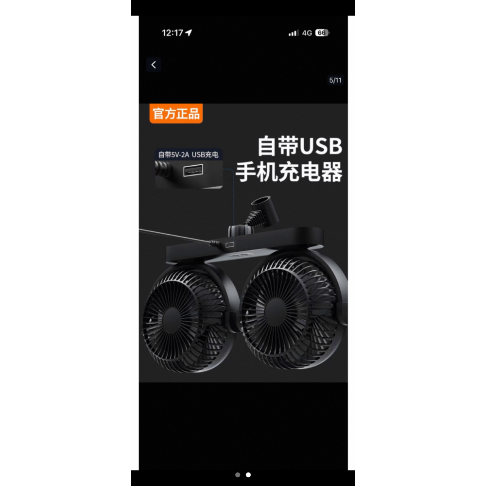 汽車後排風扇 12V 點煙器款 獨立開關帶USB孔-細節圖2