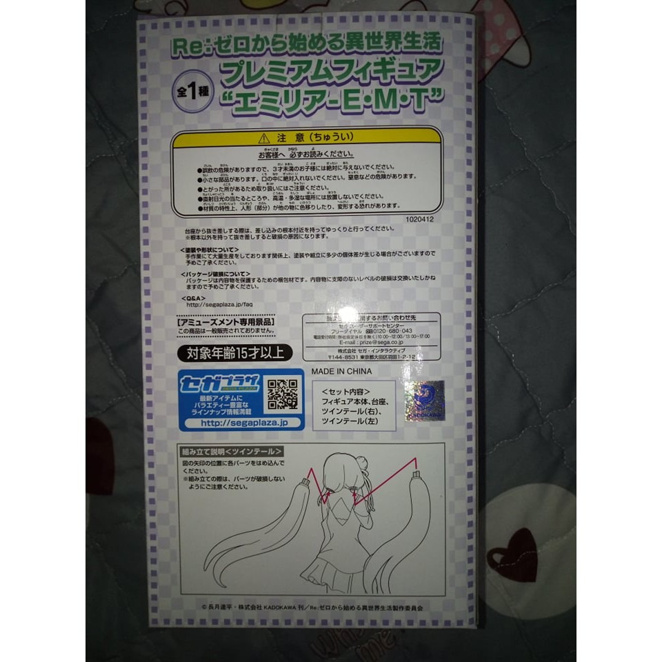 從零開始 景品 愛米莉亞 sega   日空版 拆擺品-細節圖2