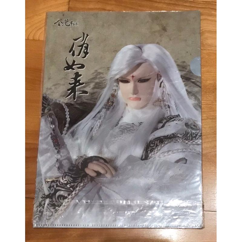 金光布袋戲 戮世摩羅 俏如來 資料夾-細節圖2