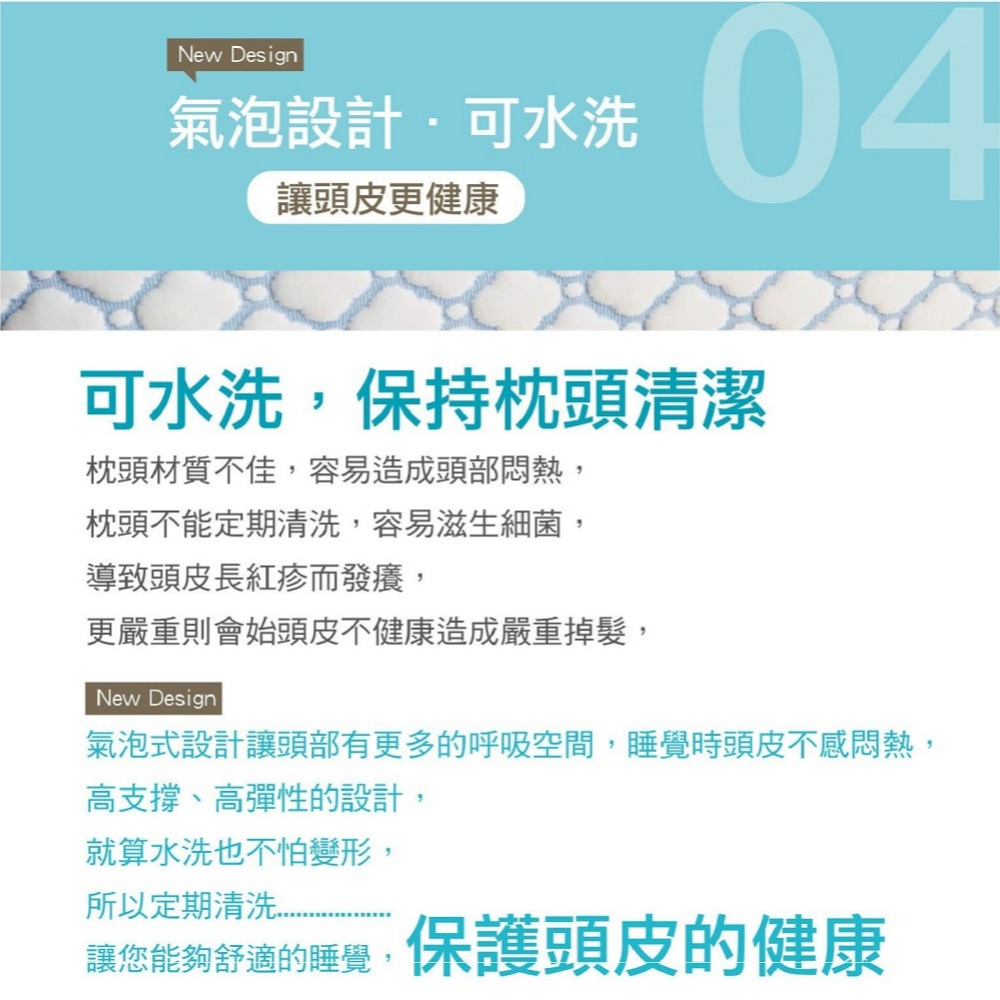 【夢享家】健康枕 減壓枕 助眠枕 泡泡枕 彈性枕 舒適枕 吸濕 透氣 不悶熱 好眠 回彈 蓬鬆 親膚 可水洗 台灣製-細節圖8