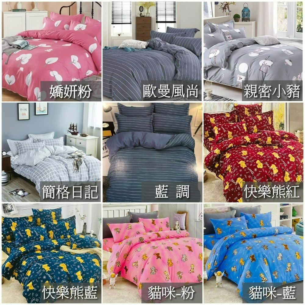 【夢享家】三件式床包 雙人(5 x 6.2尺)  床單 被套 枕套 ㄇ型套 耐洗 耐用 舒柔 台灣製造 工廠直銷 MIT-細節圖5