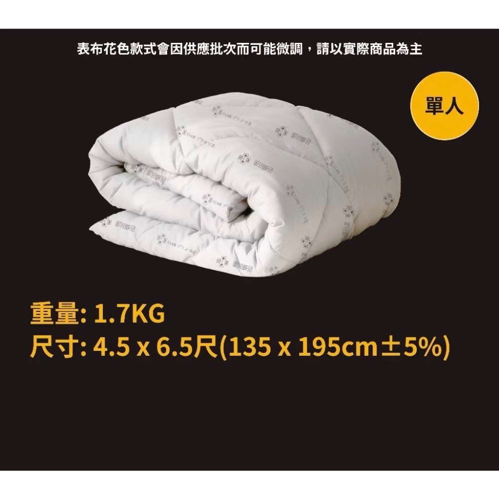 【夢享家】石墨烯被 發熱被 羊毛被 恆溫被 單人 雙人 冬被 棉被 被胎 內胎 厚棉被-規格圖11