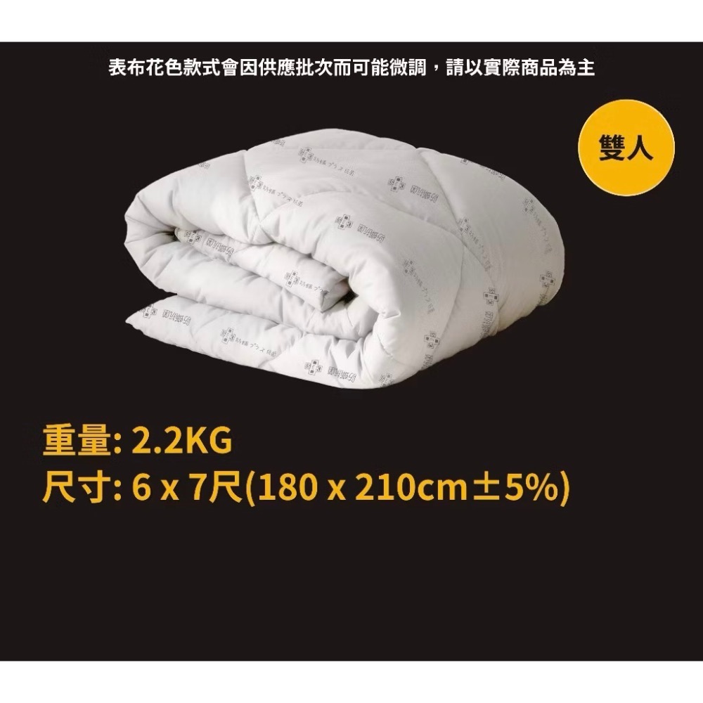 第四代抗菌石墨烯-雙人 6尺*7尺