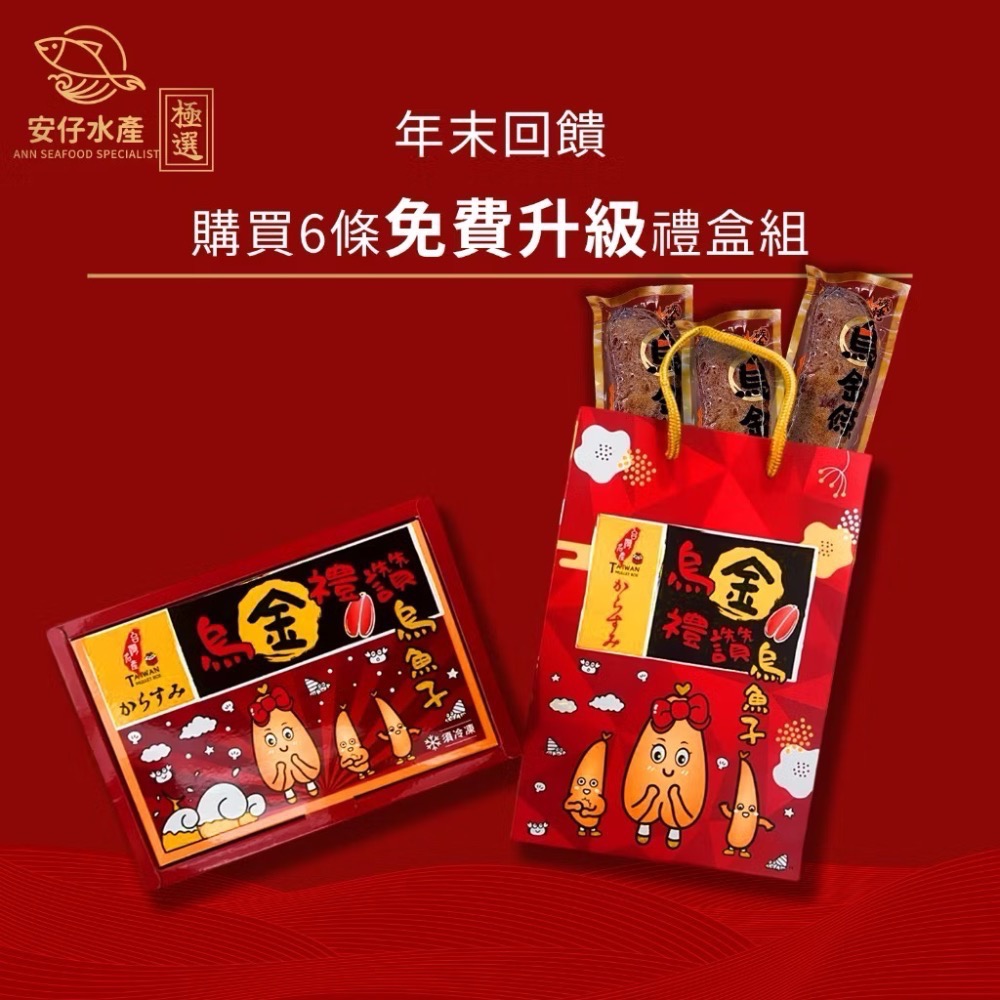 【夢享家】頂級野生烏魚子 一口烏 東港自產自銷 獨家低鹽不死鹹 無腥味 碳烤厚切 台灣名產 自用 送禮-細節圖3