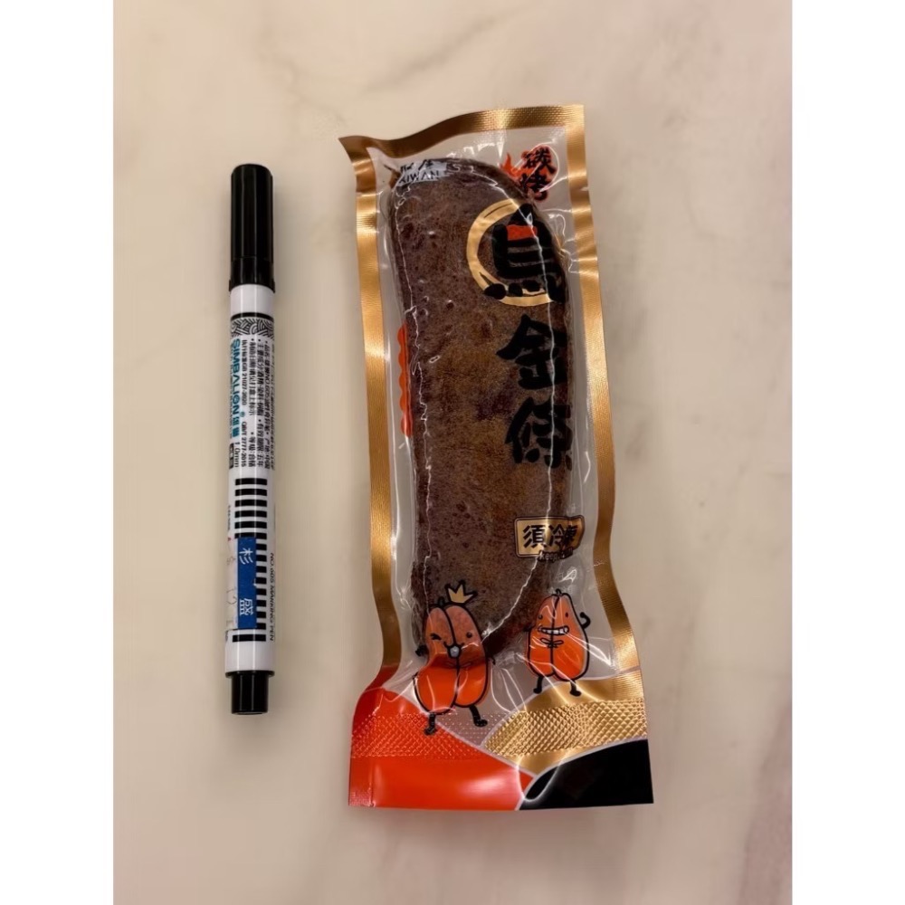 極厚切烏金條-65g