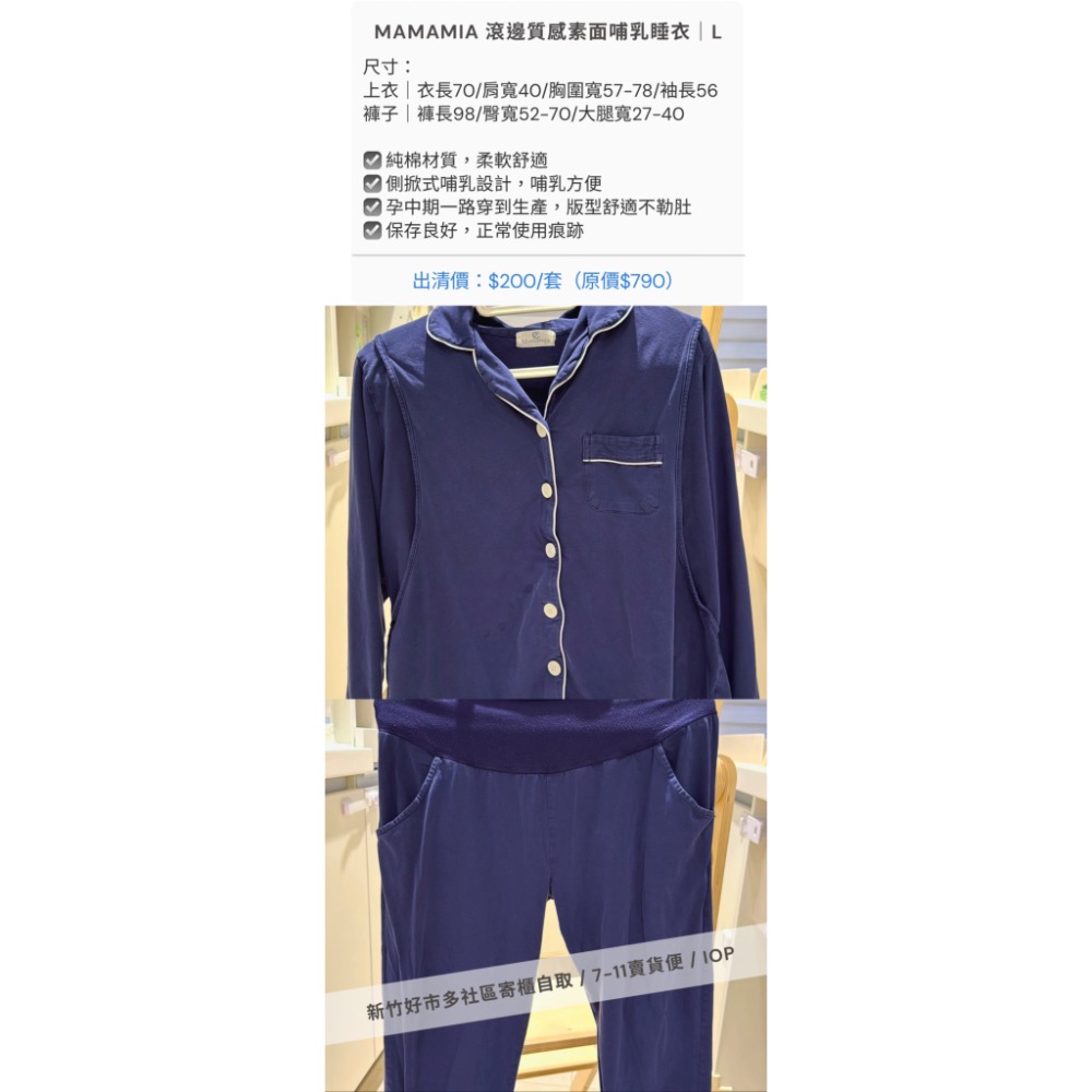 哺乳睡衣2件-細節圖2